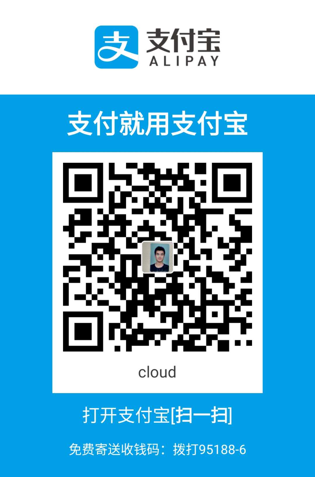 cloud sjhan 支付宝